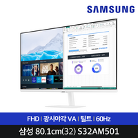 삼성전자 SMART M5 S32AM501 80.1cm(32) 와이드(16:9)/평면/VA/광시야각/1920x1080(FHD)/8ms/60Hz/스마트 모니터(예약판매 12월 셋쨋주)