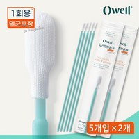 깁스긁개 가려움 기브스 냄새 소독 일회용 안심포장 5개입 세트, 2개