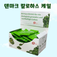 [정식수입] 칼로하스 덴마크 그린케일 파우더 케일 25포, 1박스, 50g