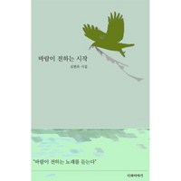 바람이 전하는 시작 빠른배송/사은품증정