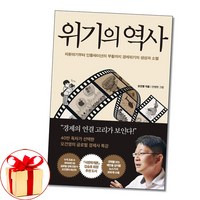 페이지2북스 위기의 역사 (마스크제공)