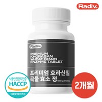 레디브 프리미엄 호라산밀 곡물효소 정, 1개, 60정