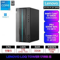 LENOVO 데스크탑 PC LOQ Tower 17IRB i5 윈도우11 프로, WIN11 Pro, 1TB, 32GB