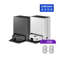 [2024 NEW] 삼성 BESPOKE 스팀 로봇청소기9600+물걸레 4P, 새틴 그레이지