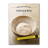 리스컴 무반죽 원 볼 베이킹 (마스크제공)