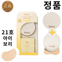 힌스 세컨 스킨 글로우 쿠션 12g 본품+리필 (SPF50+), 1세트, 아이보리(21호)