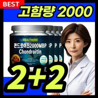 콘드로이친 2000 MBP 식약처인증 HACCP, 4개, 60정