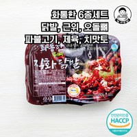 화통한 직화 무뼈 닭발 오돌뼈 제육 마늘근위 소금구이 파불고기 순살 치맛토 하얀맛 6종세트