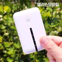 [앨리스와이파이] LG LTE 휴대용 와이파이 평생소유 국내포켓와이파이 에그 무제한 라우터 공유기, 1개