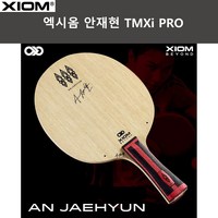 엑시옴 안재현 TMXi PRO 탁구라켓, ST(일자형), 1개