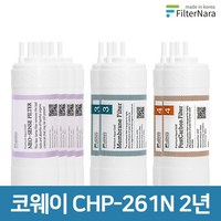 코웨이 CHP-261N 2년 세트 고품질 정수기 필터 호환 필터나라, 2년세트 (4+2+2=8개)