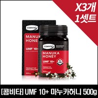 [콤비타] 마누카꿀 UMF10+ 500gX3개