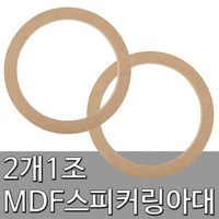 명문 스피커링아대, 1개, 6.5인치 2개1조