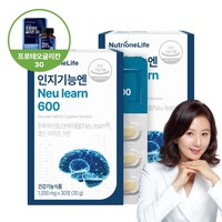 [본사출고] 뉴트리원 인지기능엔 뉴런 Neu learn 600 흰목이버섯효소분해추출물 엽산 아연 비타민 항산화 두뇌 노화 관리 프로테오글리칸 연어코추출물 기획세트 사은품증정, 2박스, 30정