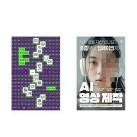 하나북스퀘어 인공지능은 나의 읽기-쓰기를 어떻게 바꿀까+AI 영상 제작