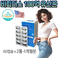 비피더스 유산균 100억 프로바이오틱스 유산균 아연 비피더스균 특허 생유산균 비피도 박테리움 여성 장 유산균 식약처인증 면역력 장건강 배변활동 미국 항공직수입 특수포장 캡슐, 2개, 60정