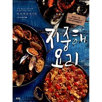 지중해 요리 - 파에야 타파스 부야베스 프로방스풍 구이 포카치아 등 우리 재료로 만드는 지중해 요리 57선