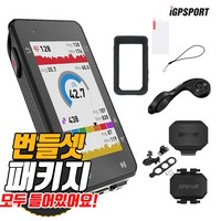 iGPSPORT iGS630 자전거 속도계 번들셋 모든 구성품 포함 패키지, 1개, 블랙