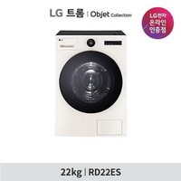 [최신 국내 최대용량] LG 트롬 오브제 건조기 22kg RD22ES RD22GS, 색상:베이지, 베이지