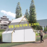 방갈로 조립식방갈로 삼각방갈로 타이니하우스, P.철골구조 룸타입 2.5mX2.5m 타포린 컬러 베이