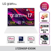 LG전자 그램 Pro 17 코어 울트라5 RTX3050, 에센스 화이트, 512GB, 32GB, WIN11 Home, 17ZD90SP-EX59K