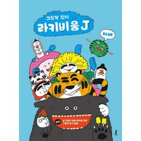 라키비움 J 블루 - 그림책 잡지, 제이포럼, 표유진,오현수,이미리,이시내,임서연,하예라,전은주...