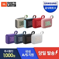 JBL 휴대용 블루투스 스피커, 퍼플