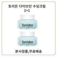 토리든 다이브인 수딩크림 더블기획(100ml+100ml) 랜덤샘플증정, 2개, 100ml