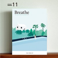 Breathe 브리드 잡지 11호