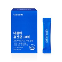 내몸에 유산균 10억 과민성대장증후군 설사 유산균, 1개, 60g