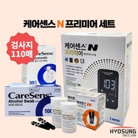 케어센스N 프리미어 세트 혈당 측정기+검사지110매+침110매+솜100매 검사기 당뇨, 케어센스N 프리미어 혈당측정기 세트, 1개