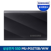 삼성전자 삼성 포터블 외장SSD T9 USB 3.2 Gen 2x2 공식인증 (정품), 2TB 블랙