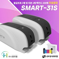 학생증발급기 자격증 면허증 이수증 카드프린터 정품소모품 SMART31S, 1개