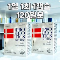 덴마크 직수입 덴마크유산균이야기 60캡슐 2박스 4개월분 탁! 세계특허 LGG유산균 100억 CFU보장, 60정, 60캡슐 2, 2개