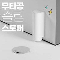 달몬 울트라슬림 도어스토퍼 퓨어화이트, 1개