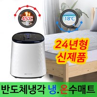 휴드림 24년형 온수매트 냉온수매트 겸용 신제품 사계절 초슬림 매트, 싱글 S