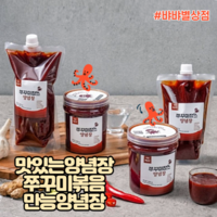 [#뱌뱌별상점] 맛있는양념장 쭈꾸미볶음 양념장 만능양념장 매운양념장 볶음요리양념장 (약간/아주 매운맛) ;, 1개, 750g