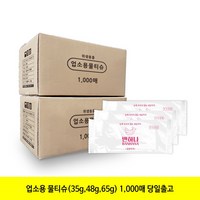 반하나 65gsm 업소용물티슈 1000매 개별포장 대용량 일회용, 65g, 1000개입, 1세트