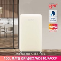 [위니아] [공식인증점] 딤채 100리터 쁘디형 김치냉장고 WDS10JPACCF 무료설치배, 모델선택:WDS10JPACRF(칵테일 레드)