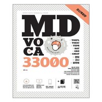 지수 MD VOCA 33000 (마스크제공)