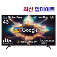 넥스 METZ GS43G 109cm 4K UHD 스마트 구글TV/ Ram 2G/eMMC 16G, 자가설치, 스탠드형