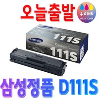 삼성전자 흑백 레이저프린터 정품토너, MLT-D111S TND