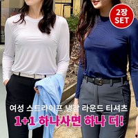 [BFL] (1+1) 썸머퀸 여성 아이스 냉감 라운드 긴팔 티셔츠 쿨 냉장고 에어컨 쿨링 티 빅사이즈 데일리 등산 기능성 작업복 러닝 스포츠 웨어