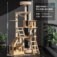 원목 고양이 캣타워 스크래쳐 bpf 캣휠 캣폴, 야옹니카 MNK1 (10층 더블 스페이스)