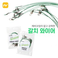 피쉬벤트 갈치와이어 갈치 채비 50cm/30cm 10개입, 50cm, 1개