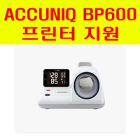 [셀바스] ACCUNIQ 아큐닉 병원용 자동혈압계 프린터 지원 BP600P, 1개