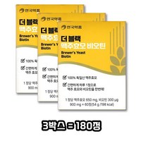 안국약품 더 블랙 맥주효모 비오틴 60p, 3박스