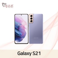 갤럭시 S21 256GB SM-G991 공기계 S급 리퍼, 화이트_SS급_화이트_AA급, 갤럭시S21_256GB