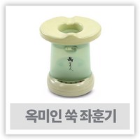 옥미인 쑥좌훈기 좌욕기 찜질기