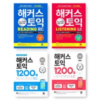 해커스 토익 기본서(RC/LC)+1200제(RC/LC) 세트 (전4권), 제본안함